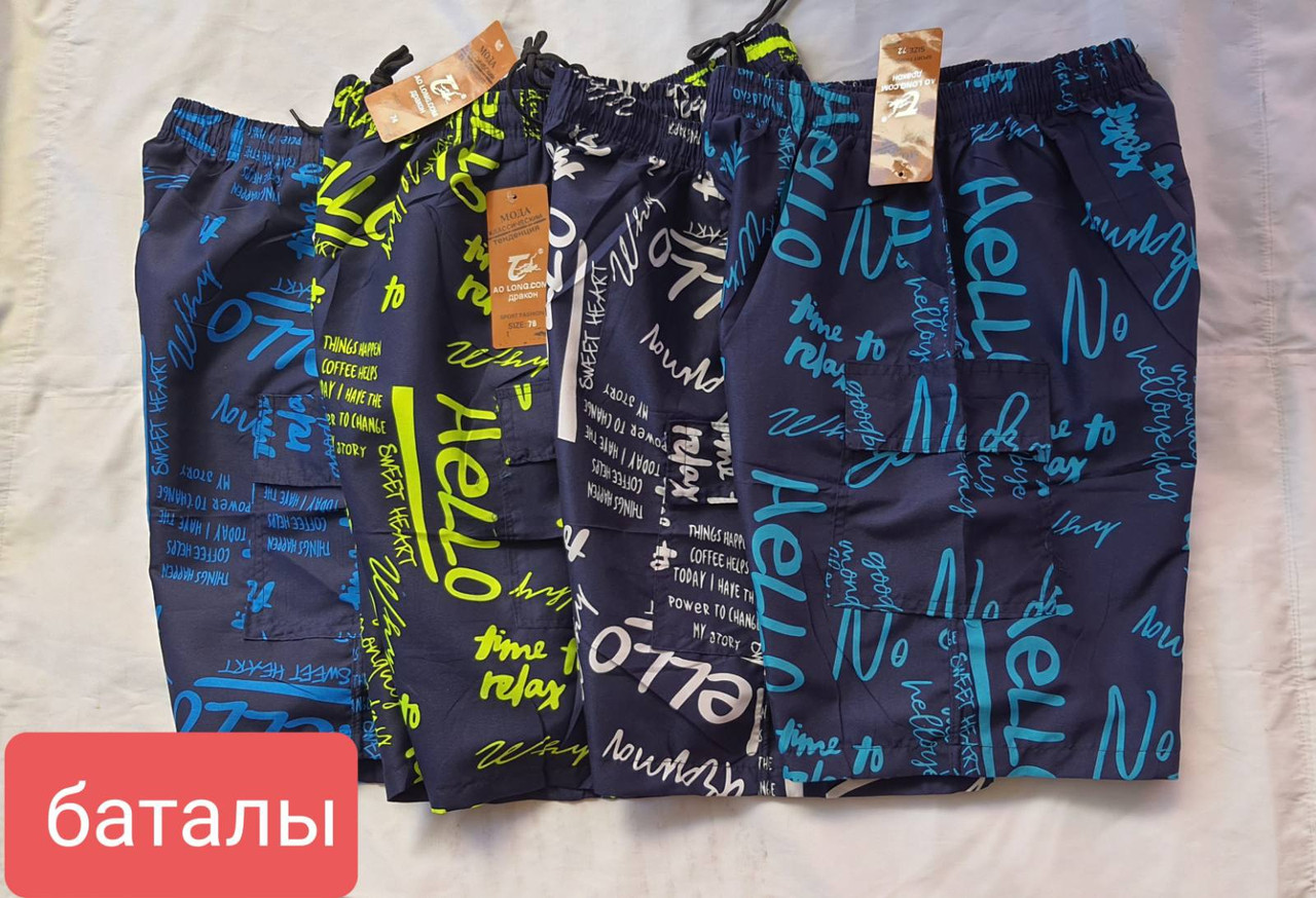 Шорти чоловічі батал до колін 3-4-5-6 XL