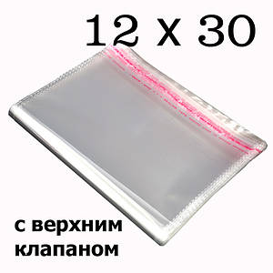 Упаковочные пакеты с верхним клапаном и липкой полосой 12х30 см (1000шт.) (ИР-0044)