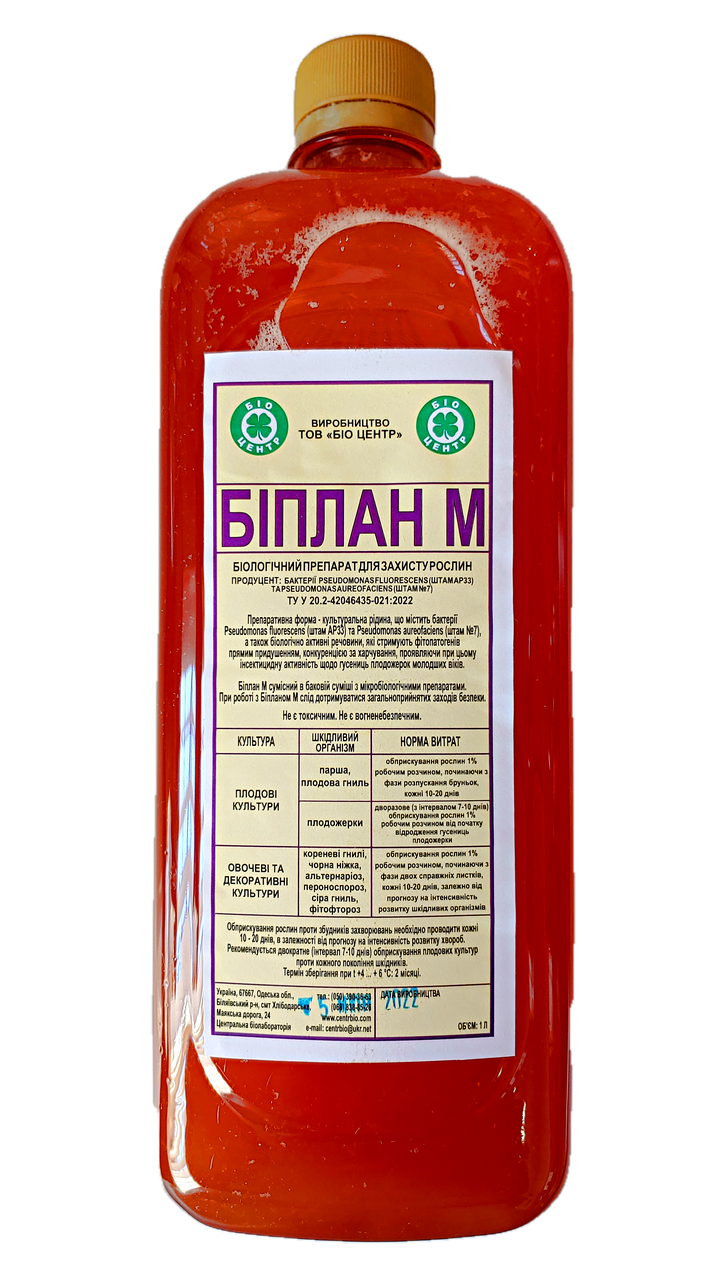 Купить Биплан М (улучшенный Гаупсин) от болезней листового аппарата и ...