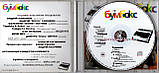 Музичний сд диск БУМБОКС Тримай (2007) (audio cd), фото 2