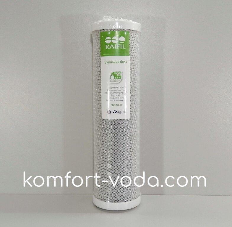 Картридж вугільний Raifil CBC-10-10 (Тайвань)