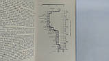 Комаровський А. Записки будівельника (б/у)., фото 6