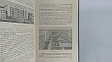 Комаровський А. Записки будівельника (б/у)., фото 8