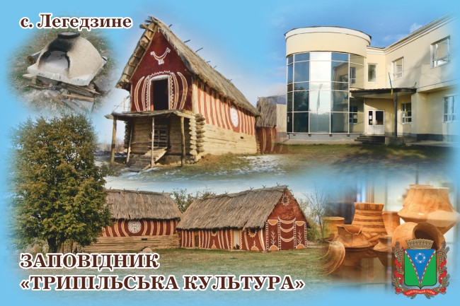Магніт (синій) "Заповідник “Трипільська культура”, с. Легедзине" 55х90 мм
