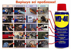 Універсальне мастило WD-40 засіб для тисячі застосувань 100 мл