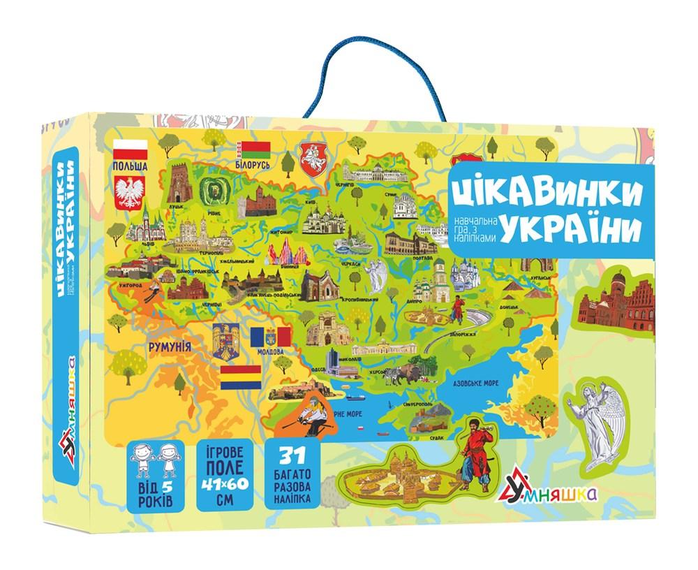 Гра настільна навчальна з багаторазовими наліпками Цікавинки України