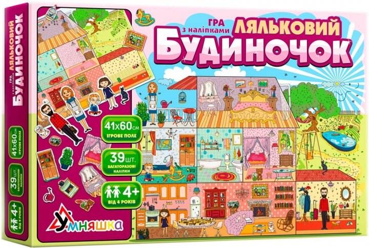 Гра навчальна з багаторазовими наліпками "Ляльковий будиночок"
