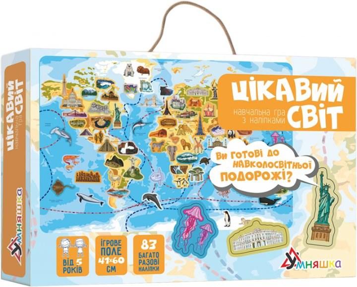 Гра навчальна з багаторазовими наліпками "Цікавий світ", 83 наліпки