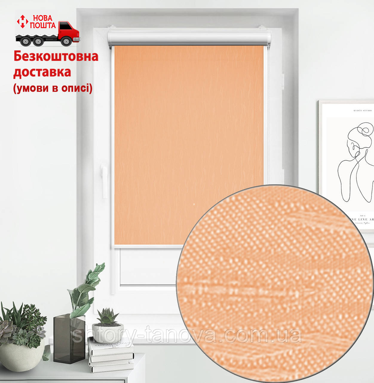 Тканеві ролети з фактурним визерунком Lazur 2071 Світло-помаранчовий | жалюзі із тканини касетні, фото 1