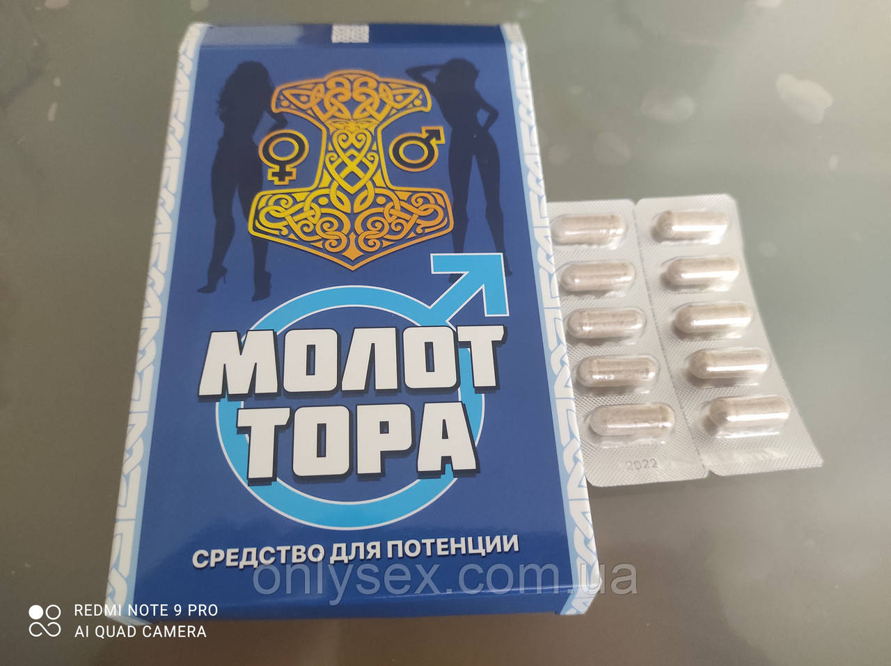 Молот Тора для Чоловічої Сили Дія З 1 Ї Капсули — Купить Недорого на ...