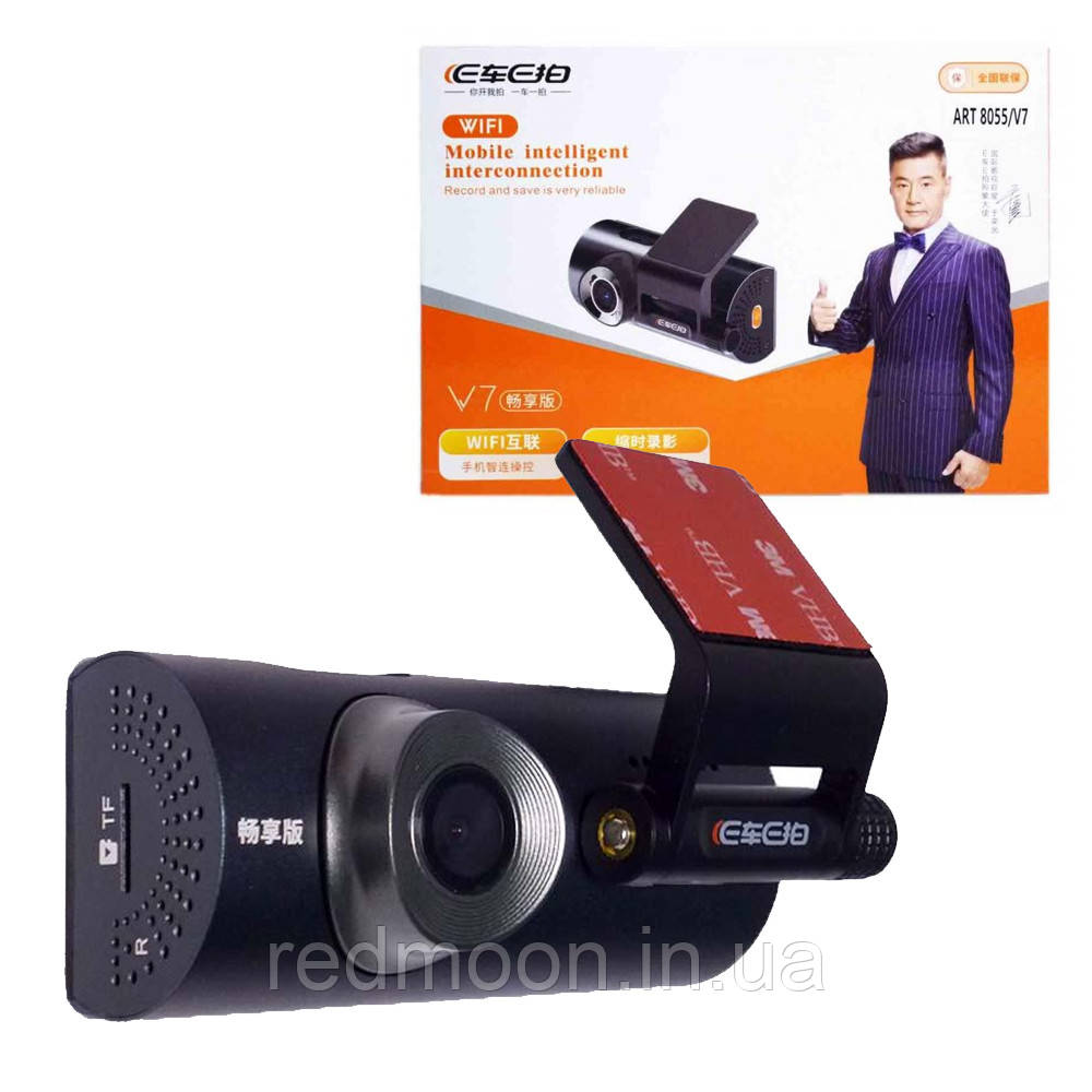 Автомобільний відеореєстратор із двома камерами DVR V7 Wi-Fi / Автореєстратор / Реєстратор у машину
