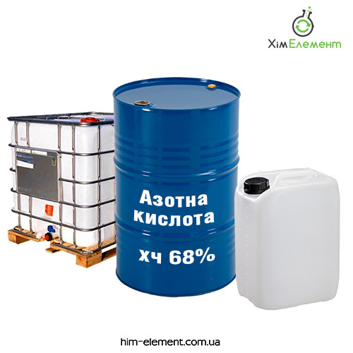 Азотна кислота хч 68%