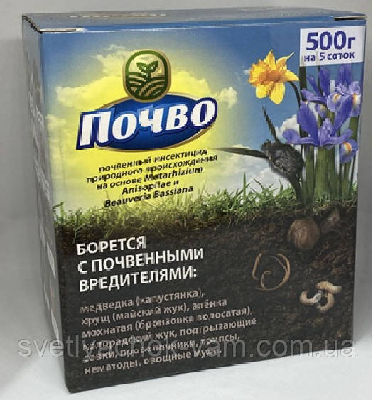 Біологічний ґрунтовий інсектицид ПОЧВО на основі грибів Metarhizium та Beauveria 500г на 5 соток