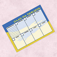 Планер магнітний на тиждень з патріотичним фоном (синя і жовта руки) А3