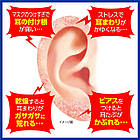 Kobayashi Mimi Aid  крем для боротьби з висипаннями та лущенням навколо вух, 5 г, фото 2
