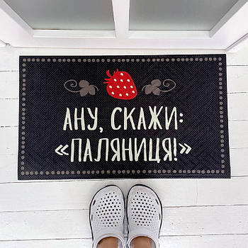 Килимок придверний "Паляниця"