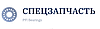 Інтернет магазин підшипників - Спецзапчастина