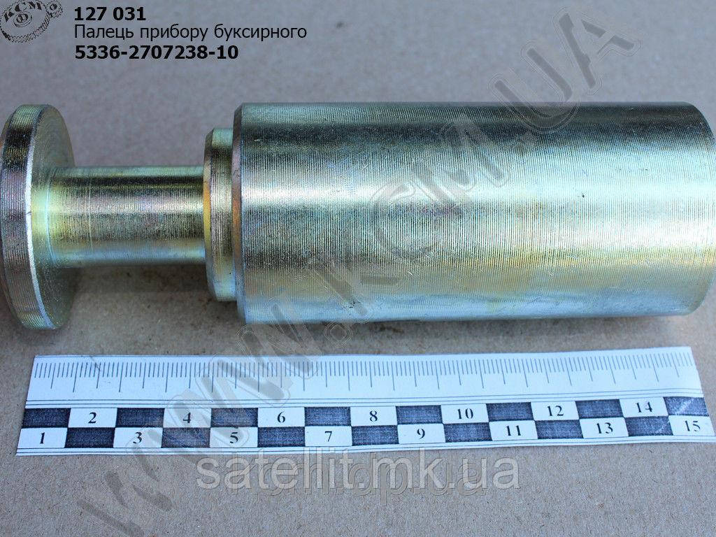 Палець приладу буксирувального МАЗ, 5336-2707238-10