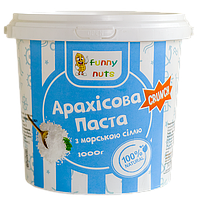 Арахісова паста Funny Nuts, смак морська сіль (кранч), вага 1000 г (арт. 012)