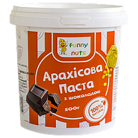 Арахісова паста FunnyNuts з шоколадом 500 г