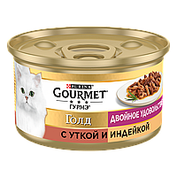 GOURMET® Gold Duo (Гурмэ Голд Дуо). З качкою й індичкою. Корм для дорослих кішок, 85 г