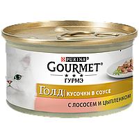 GOURMET® Gold (Гурме Голд). З лососем та куркою. Шматочки у підливці.Корм для дорослих котів, 85гр