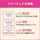 Kobayashi Care No Cure Крем від "курячої шкіри", пігментації, подразнення в місцях епіляції, гоління, 20 г, фото 4
