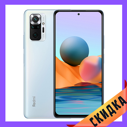 Xiaomi Redmi Note 10 Pro 6/64Gb Glacier Blue Global Гарантія 1 Рік, фото 2