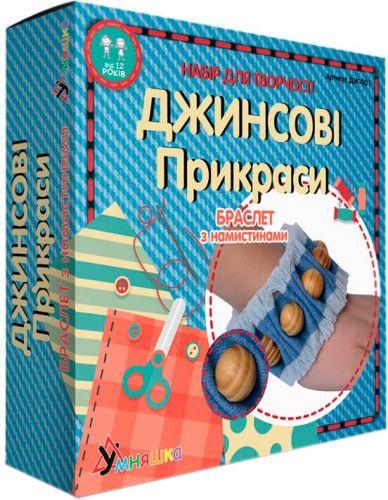 Набор для творчества "Джинсовые украшения: браслет с бусинками" - фото 1 - id-p1639729795