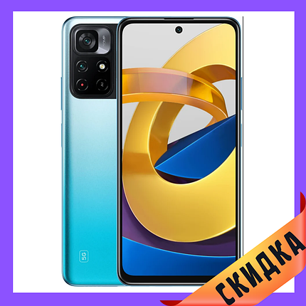 Xiaomi POCO M4 Pro 5G 6/128Gb Global Cool Blue Гарантія 1 Рік (*CPA -3% Знижка), фото 1