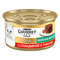 GOURMET® Gold (Гурме Голд). З яловичиною та томатами. «Ніжні биточки». Корм для дорослих котів, 85гр