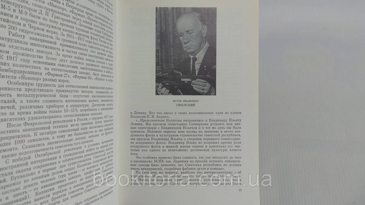 Яковлев А. Советские самолеты (б/у). - фото 5 - id-p1639746526