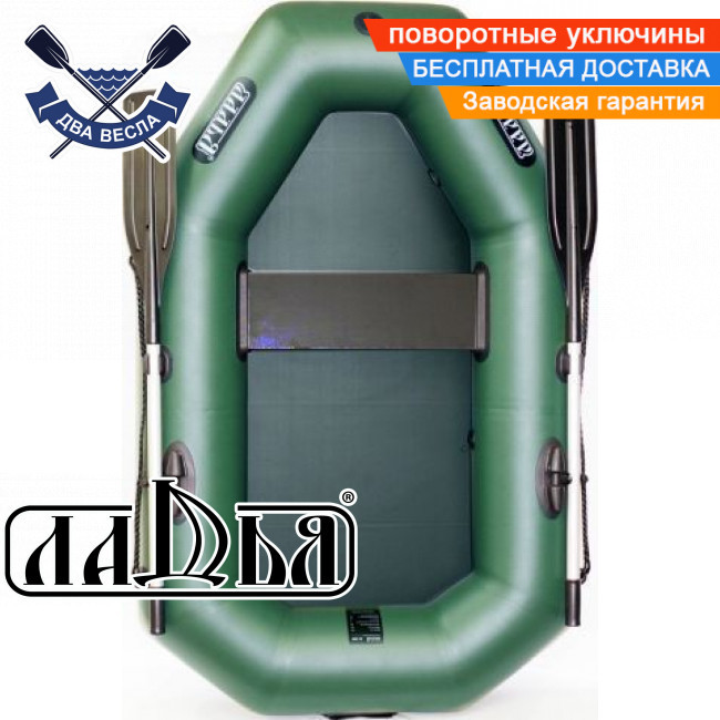 Човен надувний Ладья ЛТ-190У з веслами одномісний гребний човен ПВХ 850 поворотні кочети