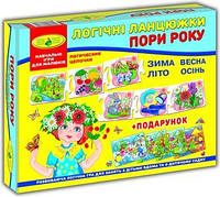 Игра "Логические цепочки. Времена года"