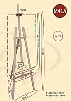 Мольберт студійний №41A