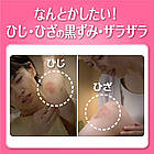 Kobayashi Crocure EX засіб проти огрубіння й потемніння шкіри на ліктях, колінах 15 г., фото 3