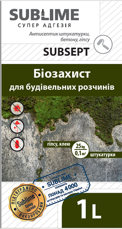 Біозахист для розчинів SUBSEPT Euro 1 л, фото 2