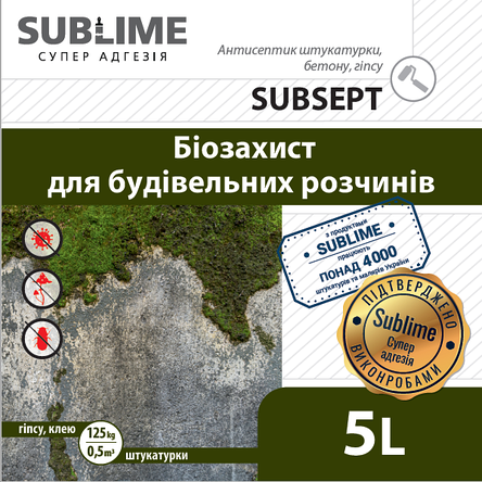 Біозахист для розчинів SUBSEPT Euro 5 л, фото 2
