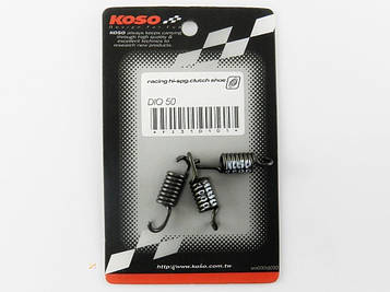 Пружинки зчеплення Honda Dio/Tact/Lead/GY-6 50/60/80c, маленькі, КоSO