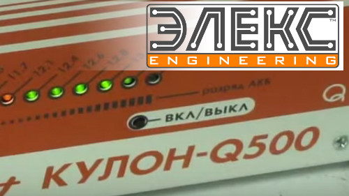 Источник бесперебойного питания КУЛОН Q-500 Источник бесперебойного питания КУЛОН Q-500