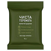 Рушники вологі антибактеріальні 8шт Мілітарі Чиста Перемога