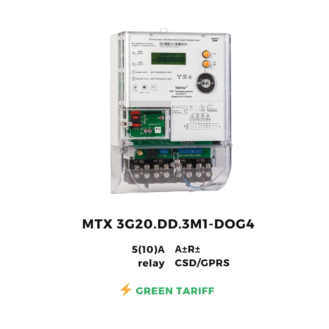 Лічильник MTX 3G20.DD.3M1-DOG4, 5(10)А, 3ф 3х220/380В, (А±R±) кл. т. 0,5 S, GPRS, многотарифний