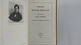 Записки Джозефа Грімальді (б/у)., фото 5