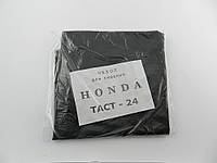 Чехол сиденья Honda Tact AF-24