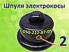 Шпуля, ножі для електрокоси Зеніт, Мінськ, фото 2