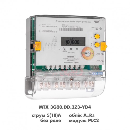 Лічильник MTX 3G20.DD.3Z3-YD4, 5(10)А, 3ф 3х220/380В, (А±R± ) кл. т. 0,5 S, PLC2, многотарифний, Teletec