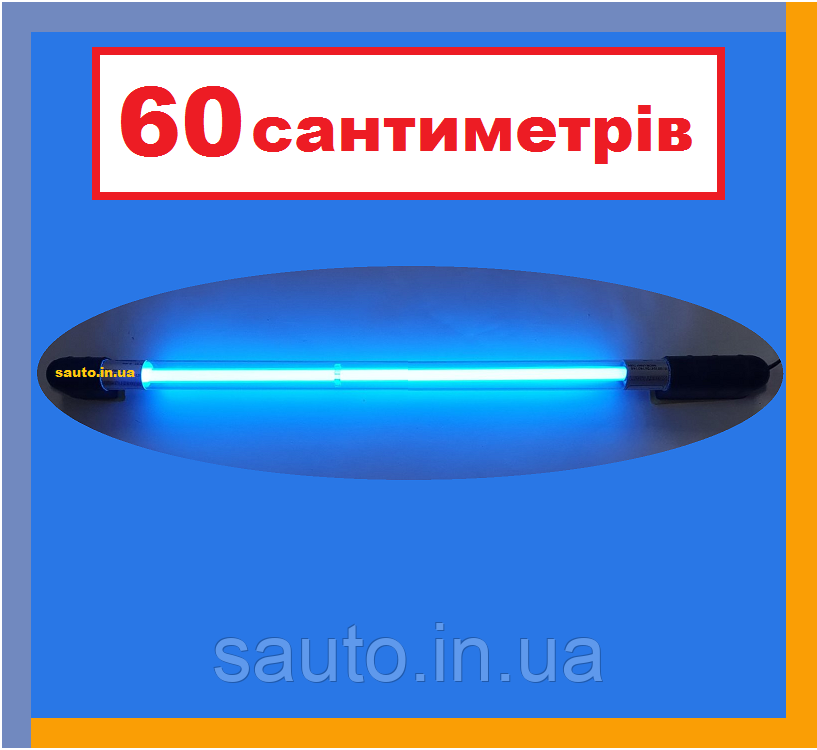 12 Вольт. 60 см. Неонова підсвітка днища авто, під машину, led, фото 1