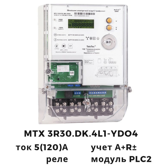 Лічильник MTX 3R30.DK.4L1-YDO4, 5(120)А, 3ф 3х220/380В, (А+R±), PLC2, многотарифний TeleTec