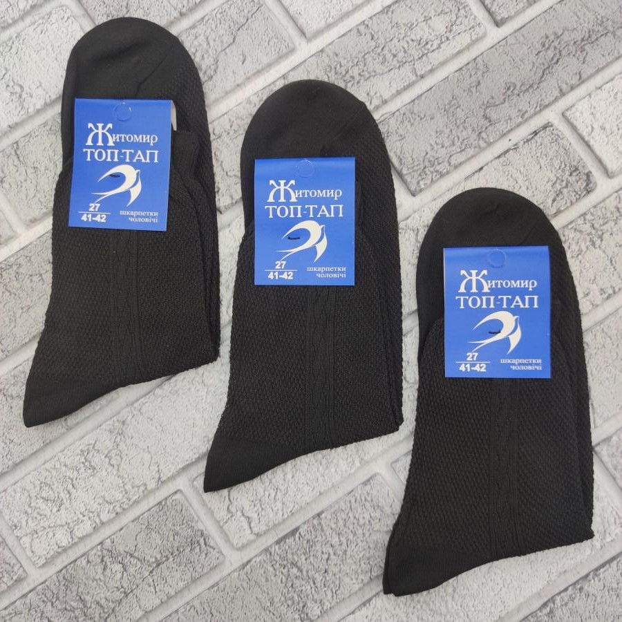 Шкарпетки чоловічі високі літо сітка чорні р.27 (41-42) 253204867