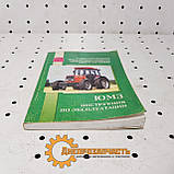 Інструкція з експлуатації трактора ЮМЗ, фото 2